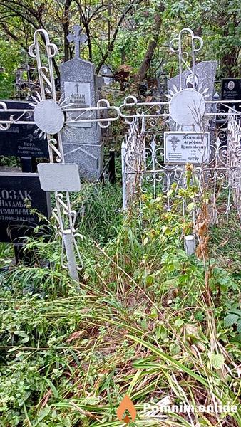 Якименко Агрофена Григорьевна