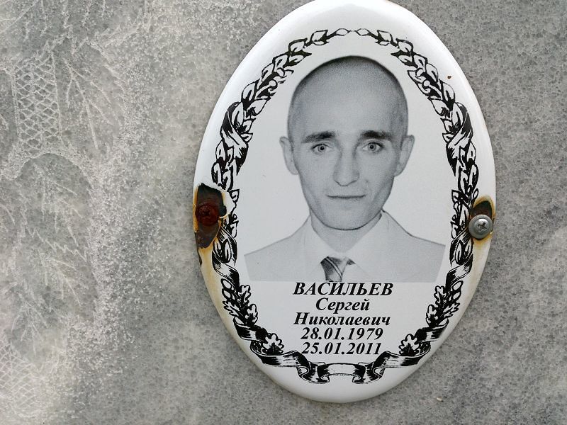 Васильев