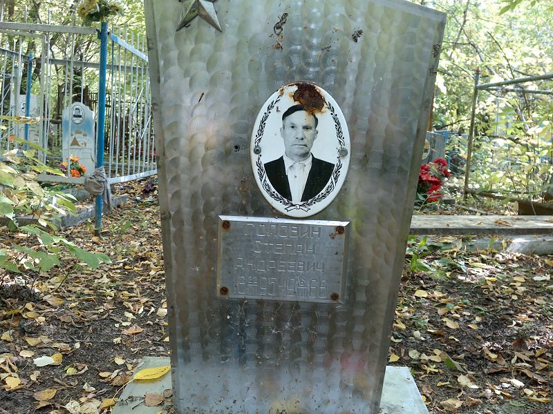 Головин