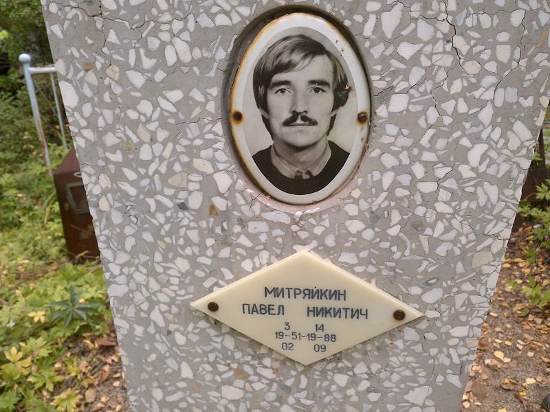 Митряйкин