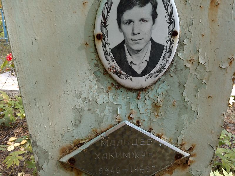 Хакимжан Мальцев