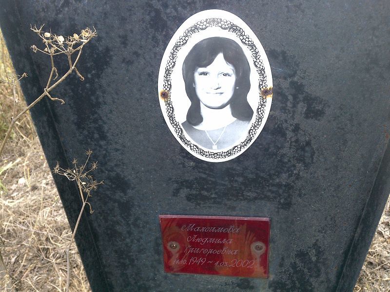 Максимова