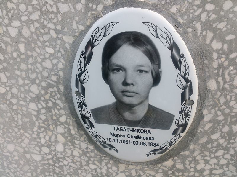 Табатчикова