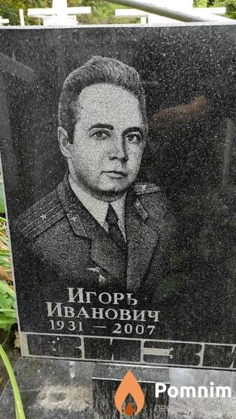 Визирев Игорь Иванович
