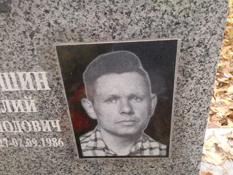 Осьмушин