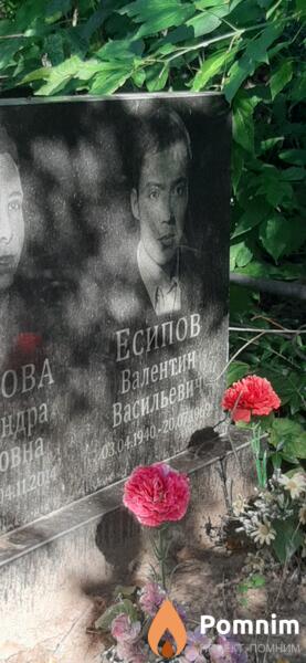 Есиров Валентин Васильевич