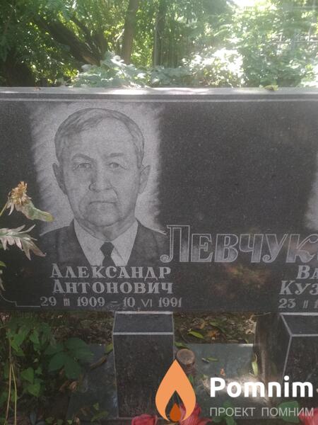 Левчук Александр Антонович