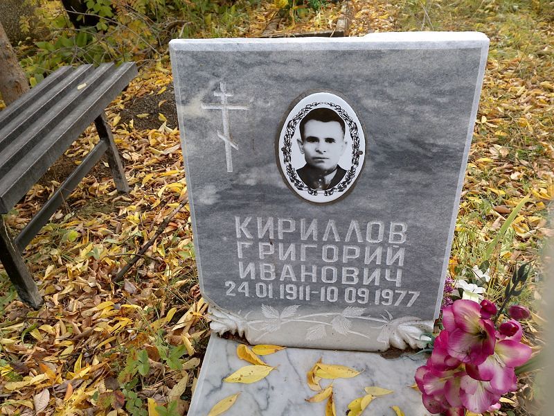 Кириллов