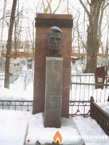 Алексеев Ростислав Евгеньевич