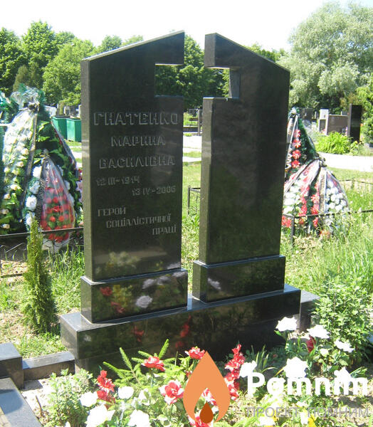 Гнатенко Марина Васильевна