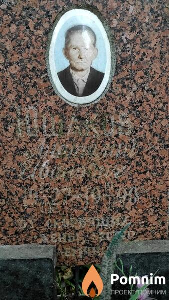 Юшаков Анатолий Иванович