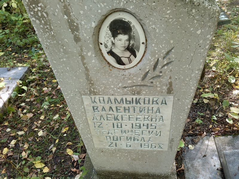 Колмыкова