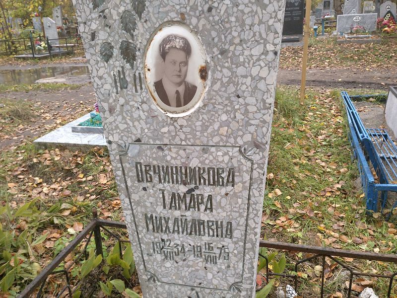 Овчинникова