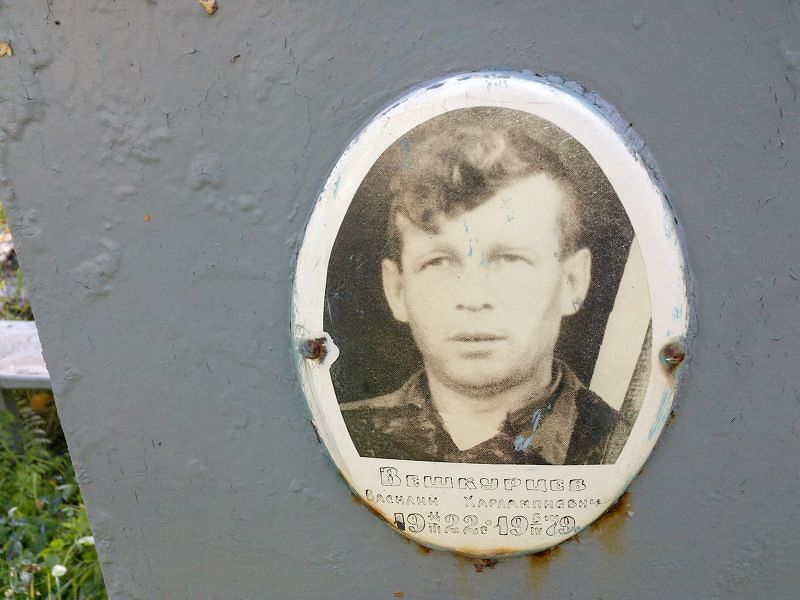 Вешкурцев