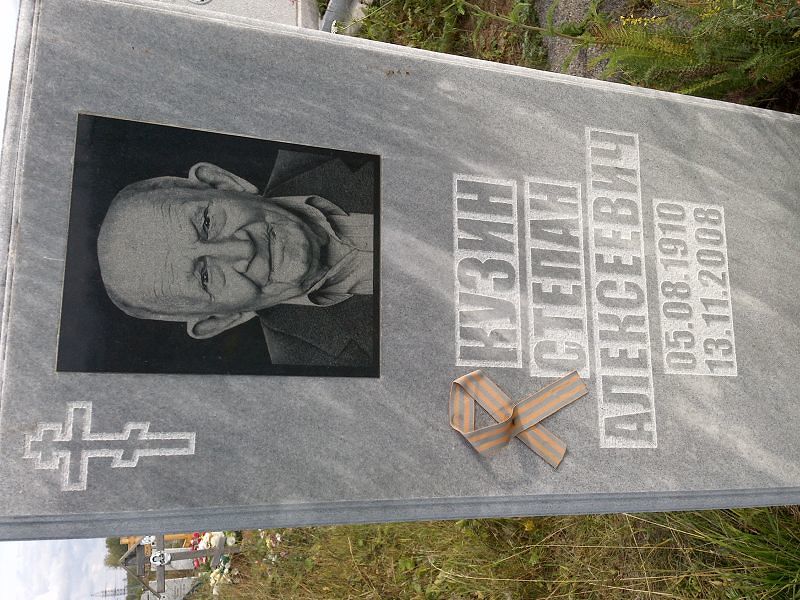 Кузин