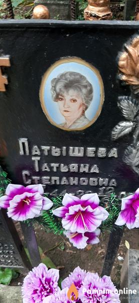 Латышева Татьяна Степановна