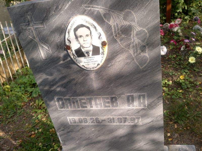 Оплетаев