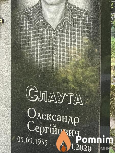 Слаулга Олександр Ергійович