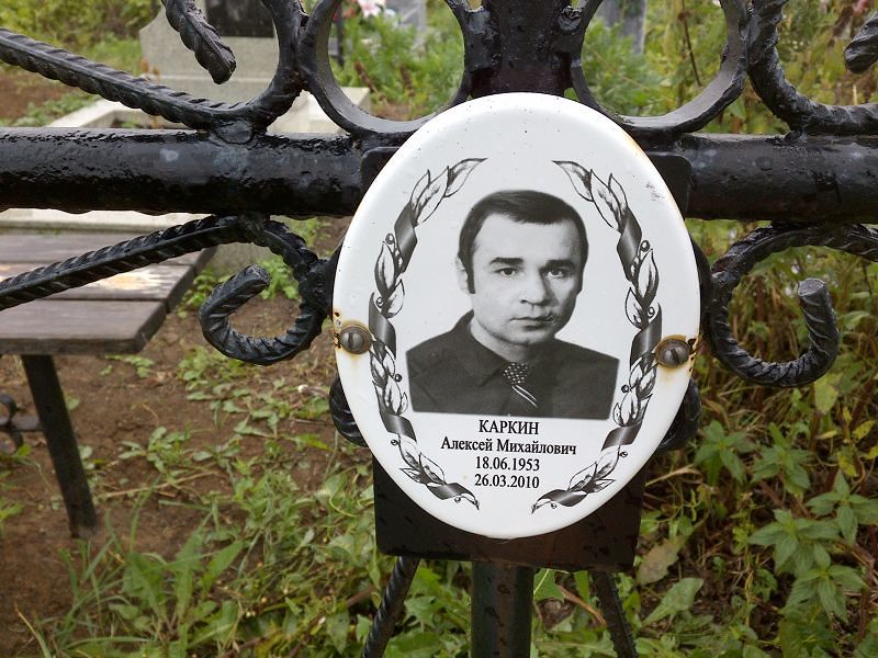 Каркин