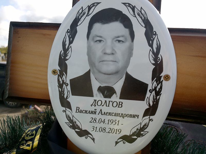 Долгов