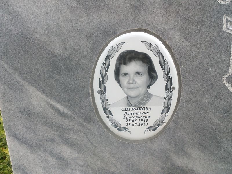 Ситникова