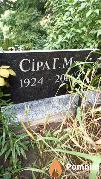 Ci̇ра