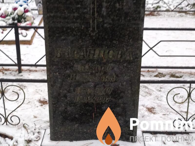 Баранцова Тамара Игоревна