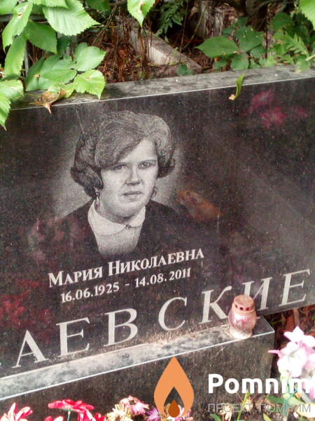 Исаевская Мария Николаевна