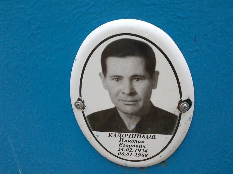Кадочников