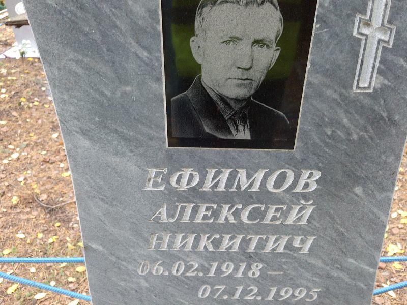 Ефимов