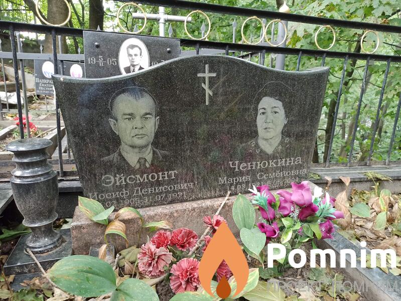 Ченюхина Мария Семеновна