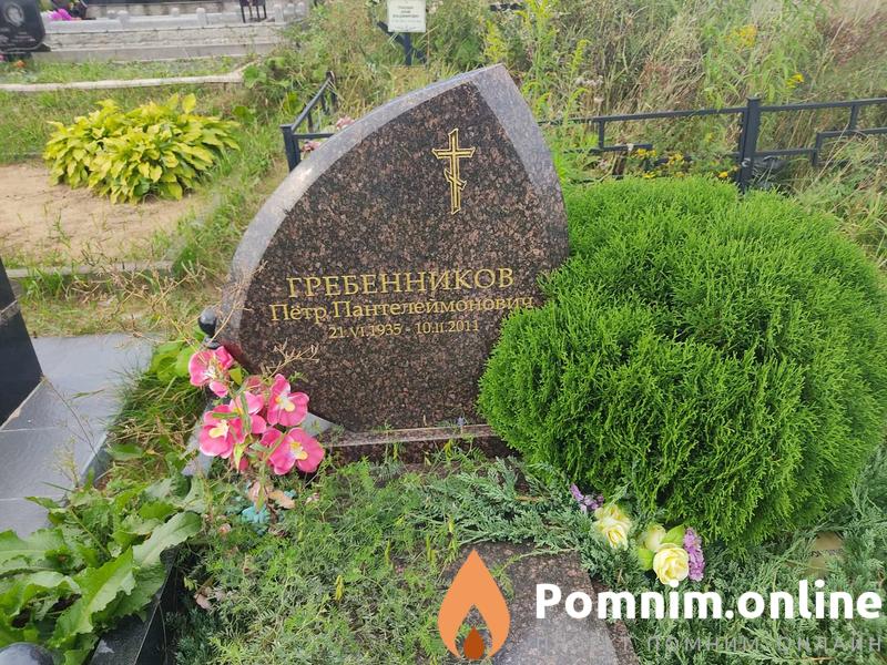 Гребенников Пётр Пантелеймонович