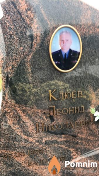 Клюев Леонид Николаевич