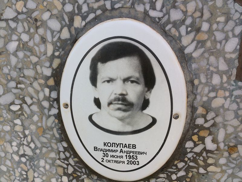 Колупаев