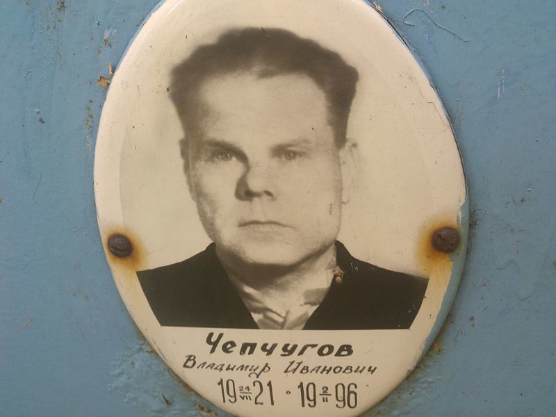 Чепчугов