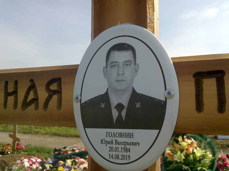 Головнин