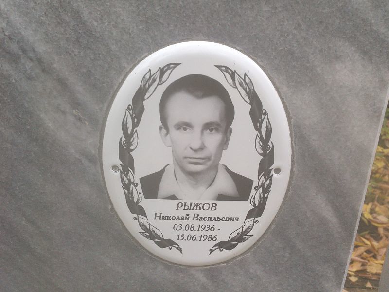 Рыжов