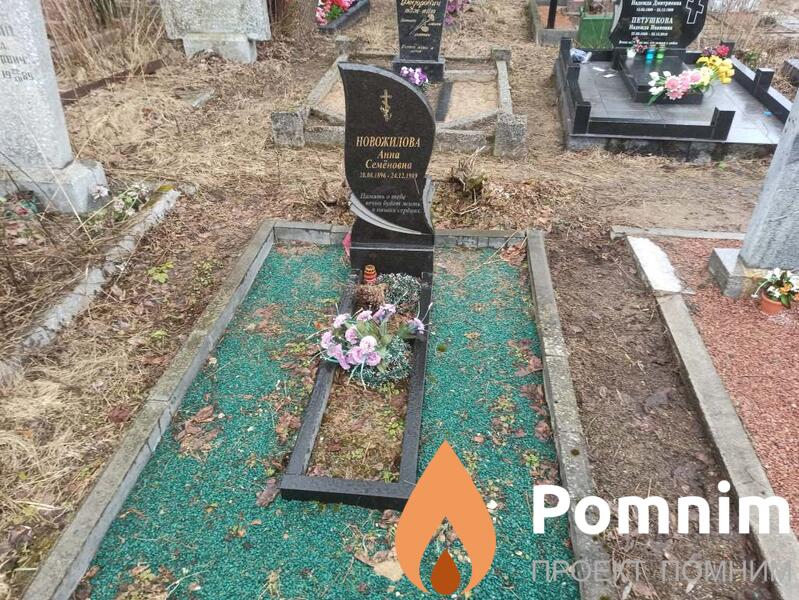 Новожилова Анна Семёновна