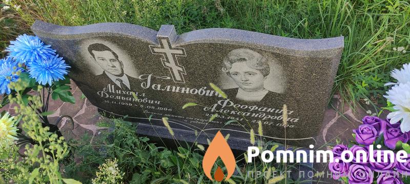 Галинович Михаил Демьянович