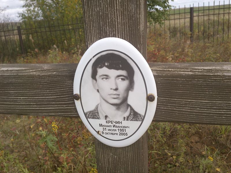 Кречин