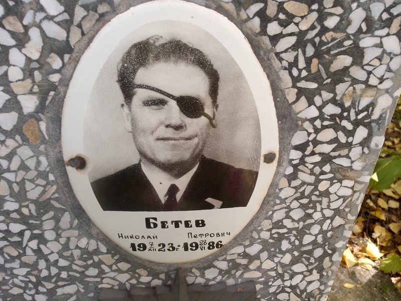 Бетев