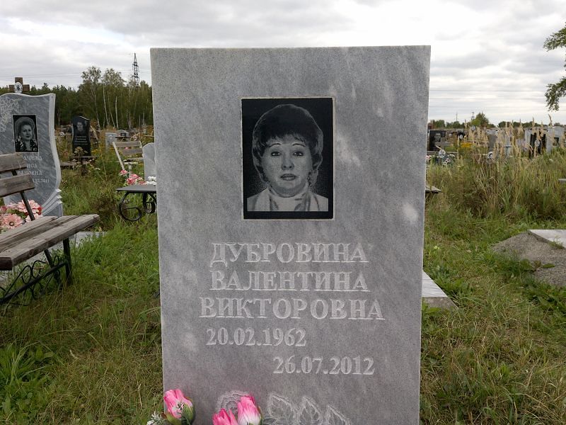 Дубровина