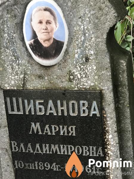 Шибанова Мария Владимировна