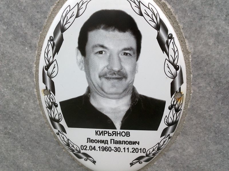 Кирьянов