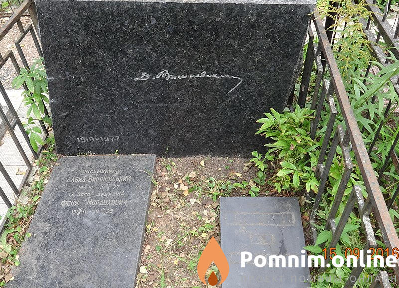 Вишневский Давид Кельманович
