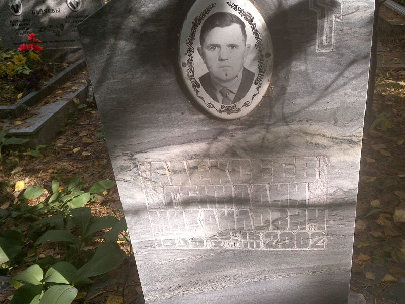 Алексеев