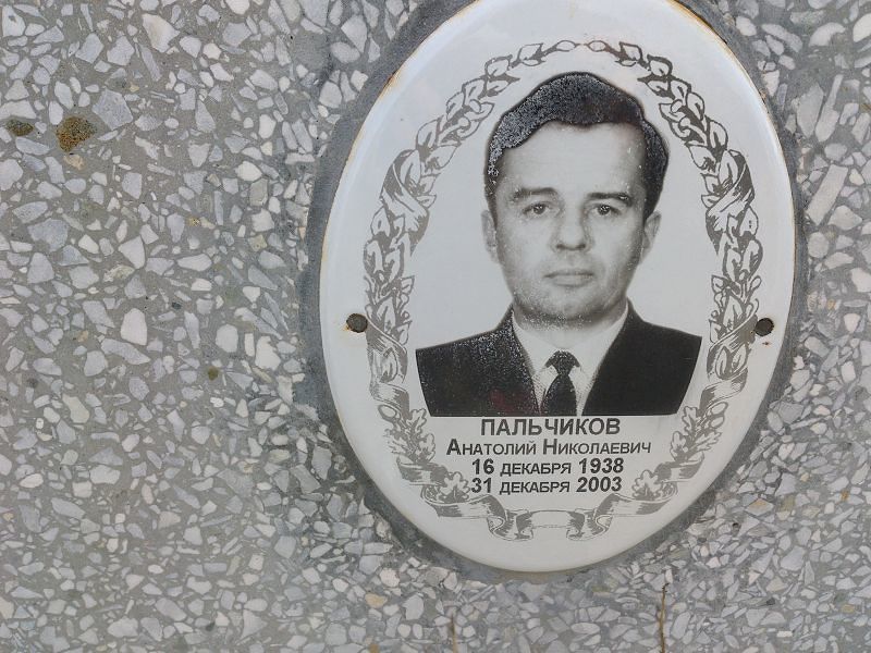 Пальчиков