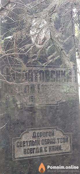 Муратовский Константин Александрович