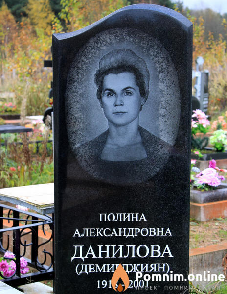 Данилова Пелагеяалександровна
