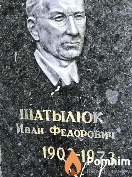 Шатылюк Иван Федорович
